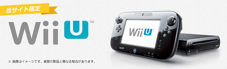 SoftBank 光 nintendo Wii U キャンペーン